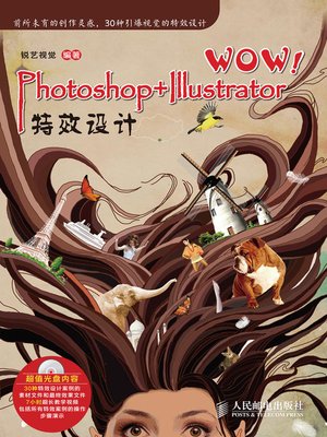 cover image of WOW！Photoshop+Illustrator特效设计